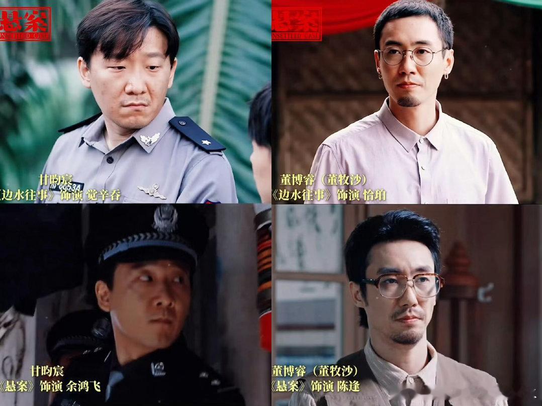 边水往事导演拍了部悬案 我不允许还有人不知道我们边水往事导演拍了一部悬案啊！你可