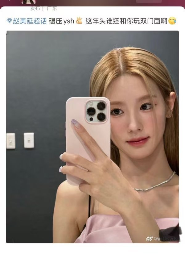 谁和叶舒华双门面？赵美延唯一门面不解释 ​​​