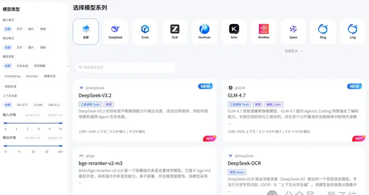 大模型API的大眾點評來了：7×24小時實測，毫秒級延遲智能路由