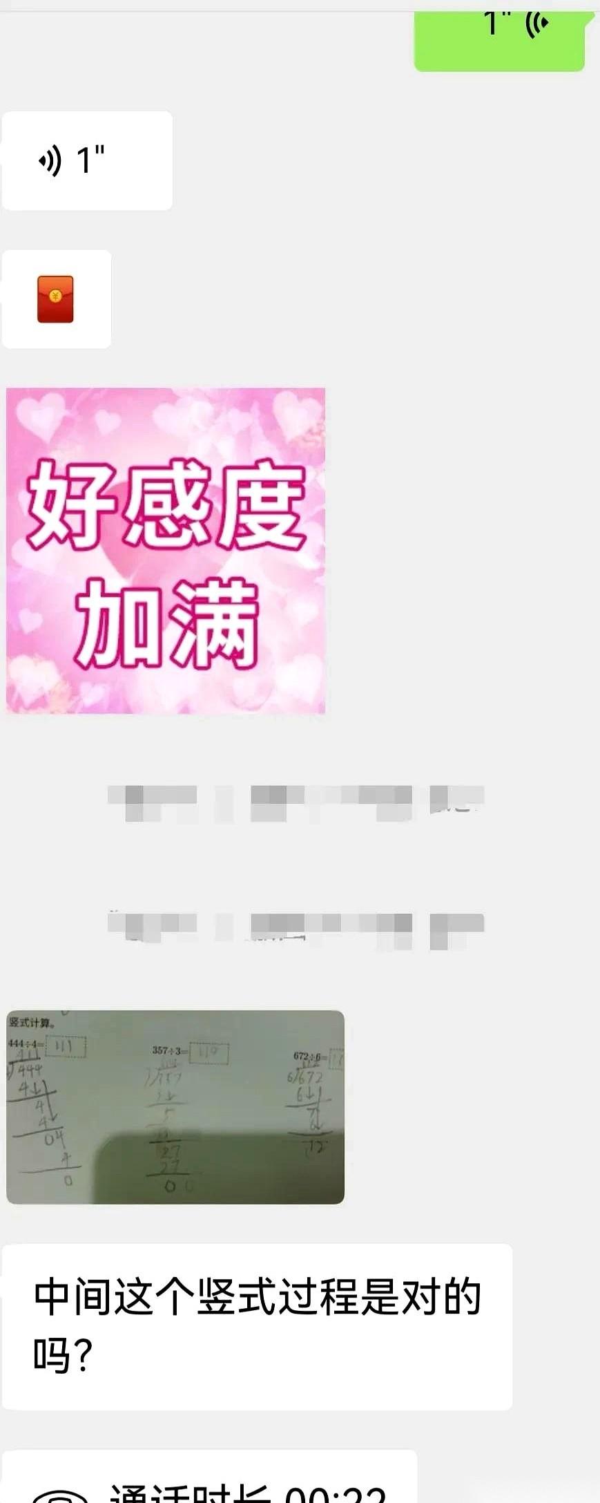我正在健身房推着杠铃，手机叮咚一响。
屏幕上是儿子发来的消息：“妈妈，我写完了最