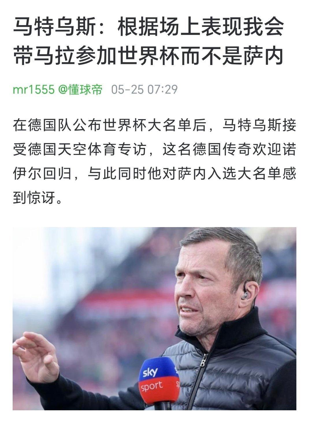 就老马一个正常人是吧