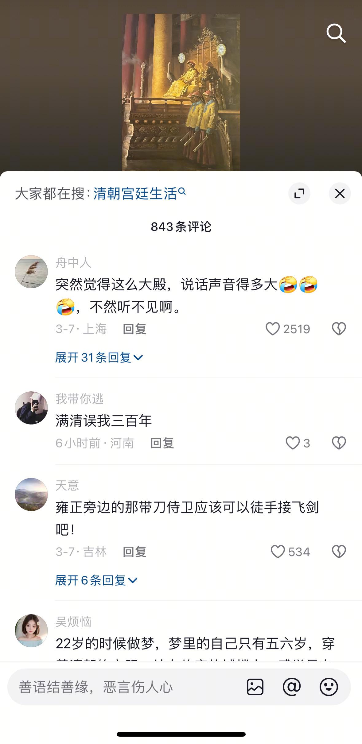 在至高无上的殿堂，坐着主位俯瞰着底下所有人，华夏人古往今来都对权利有着...