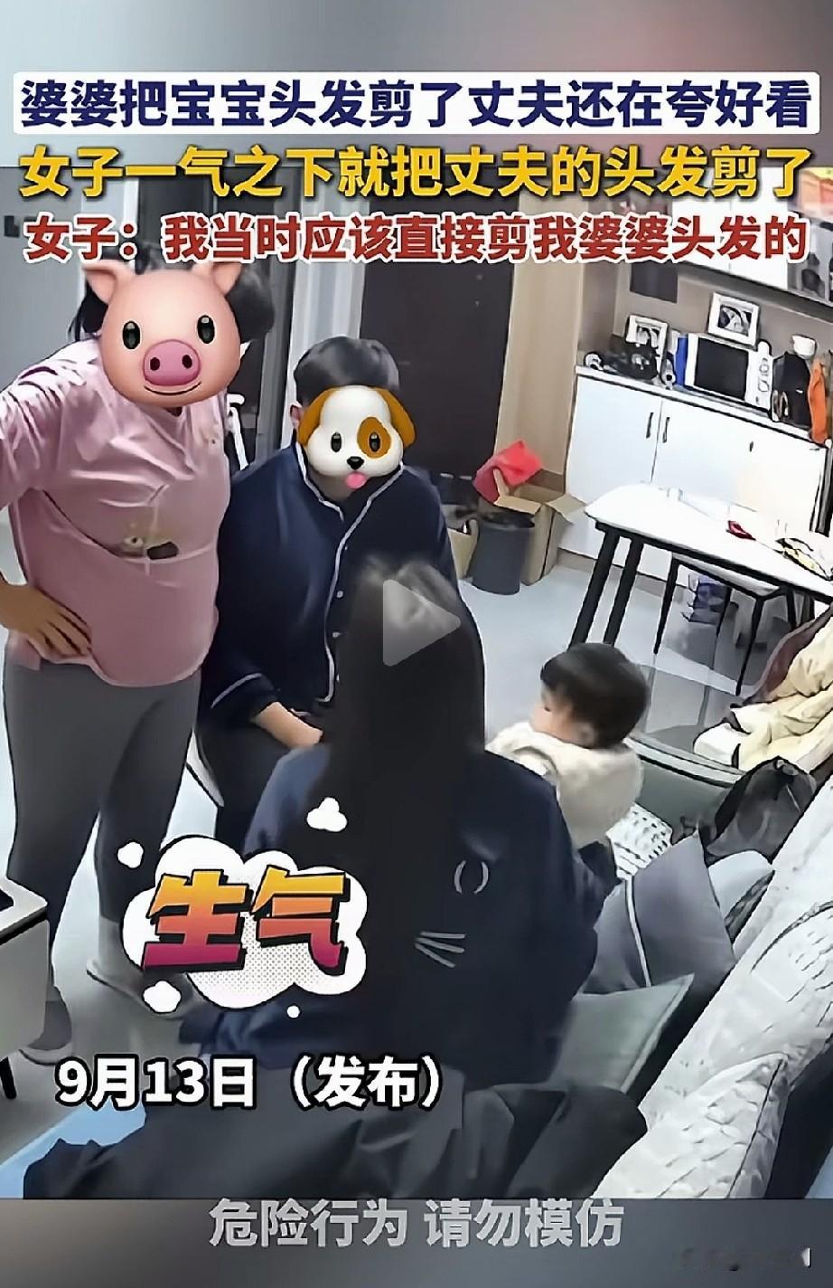 论有一个情绪稳定的妻子有多重要，一对年轻的夫妻都是上班族，孩子留在家里给婆婆带，