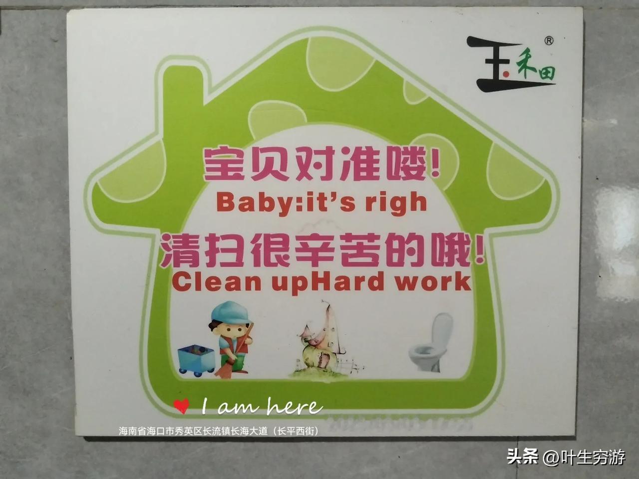 So Right.
Baby: It's righ
Clean up Hard 