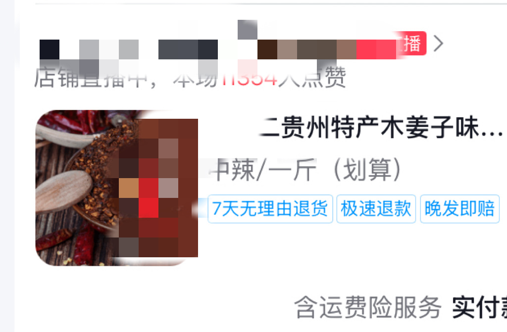 买了一斤也就吃了几勺我算能吃辣的 但是这个超辣🥵 