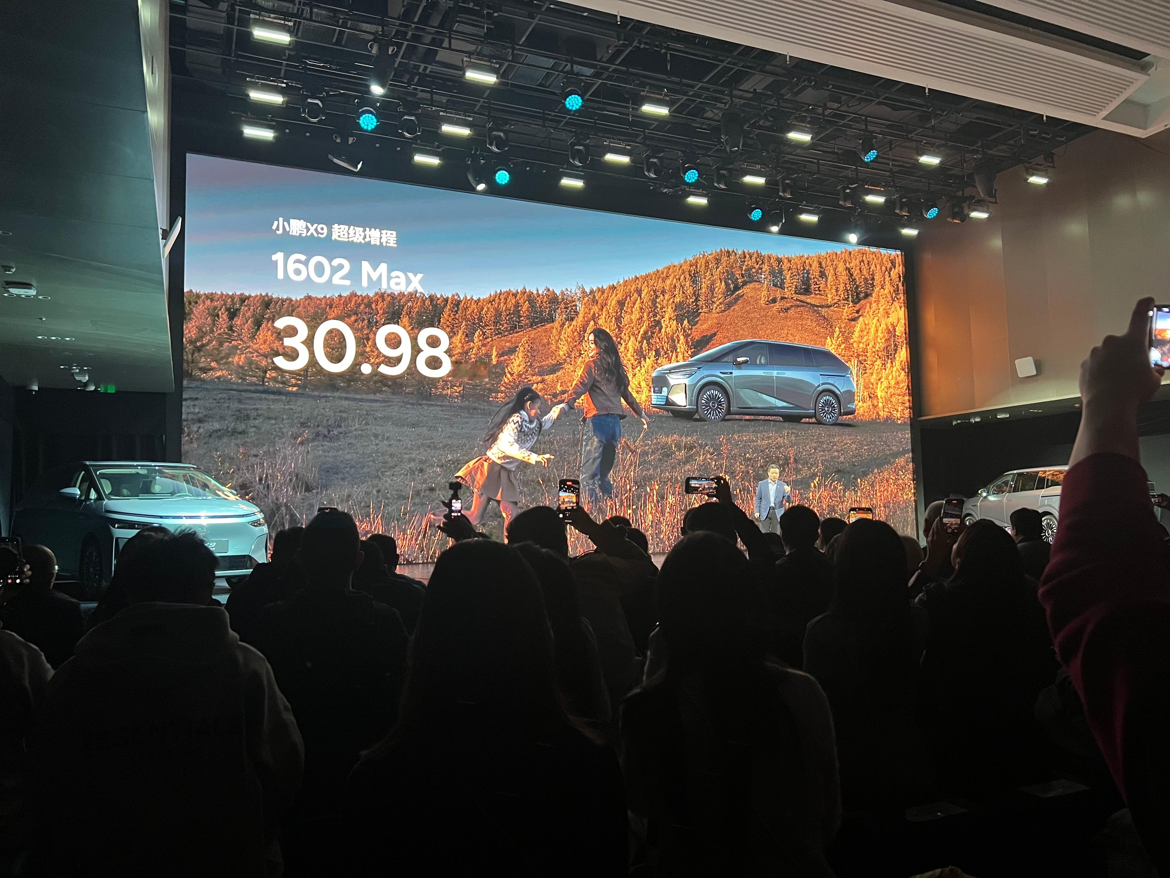 预测价格难得翻车了一次：我猜小鹏X9增程版32万…结果居然30.98万起！
