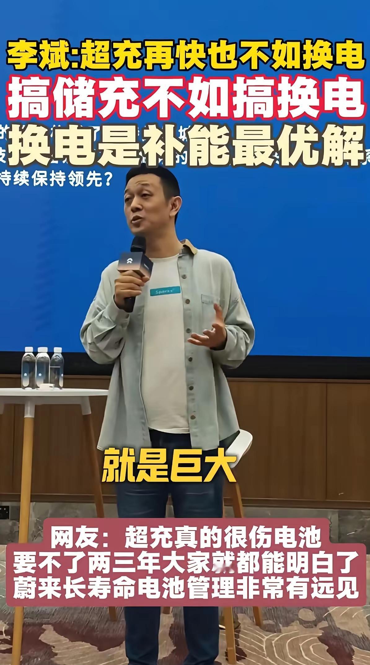 蔚来李总，换电是好，但超充也不差[呲牙]，这超充它有多少人天天充啊，也就是跑高速