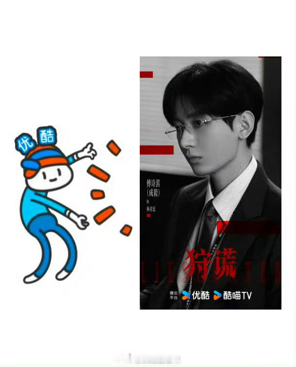阿sir气质可以是任何一面，但不能是成毅这样的娇俏。 ​​​