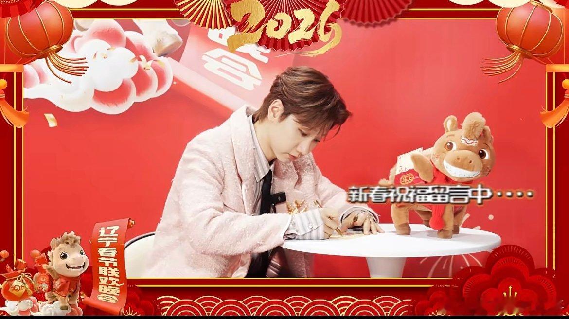 汪苏泷加盟2026辽宁春晚 汪苏泷确认亮相2026辽宁春晚，在辽宁沈阳的舞台上开