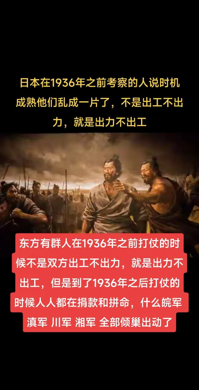 日本在1936年之前考察的人万万想不通。日本在1936年之前考察的人说...