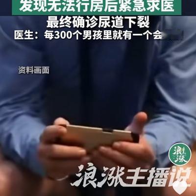 谁能料到！深圳一位25岁小伙，和女友相处时发现身体异常，心里备受打击，于是前往就