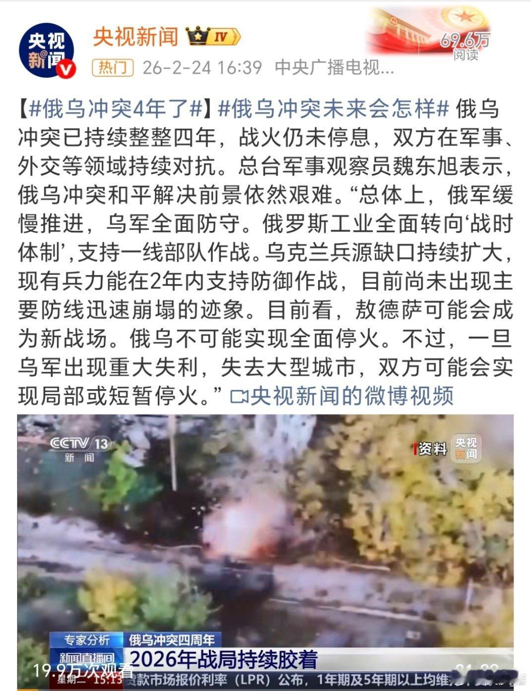 俄乌冲突打了四年，本来我还以为战争会一边倒的向俄罗斯倾斜，没想到竟然是菜鸟啄鸡，