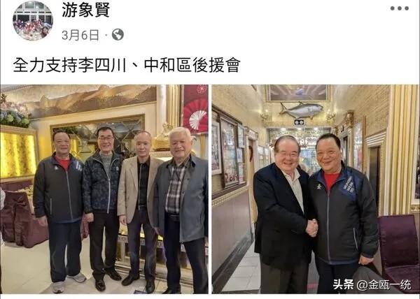 李四川跟天道盟副会长合照  遭绿营攻击

国民党新北市长参选人李四川刚起跑选战行