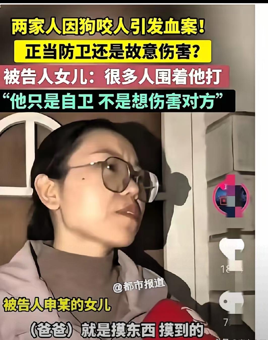 山西这案子哪是“为狗杀人”？分明是把“正当防卫”的边界撕到了普通人眼前！
 
儿
