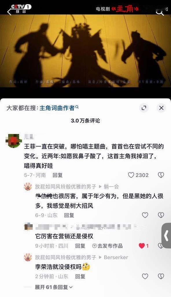 纯路人在王菲视频评论区要饭 