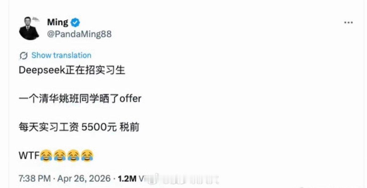 百万年薪是极少数人的天才税我们不必焦虑自己拿不到这百万年薪，Deepseek的工