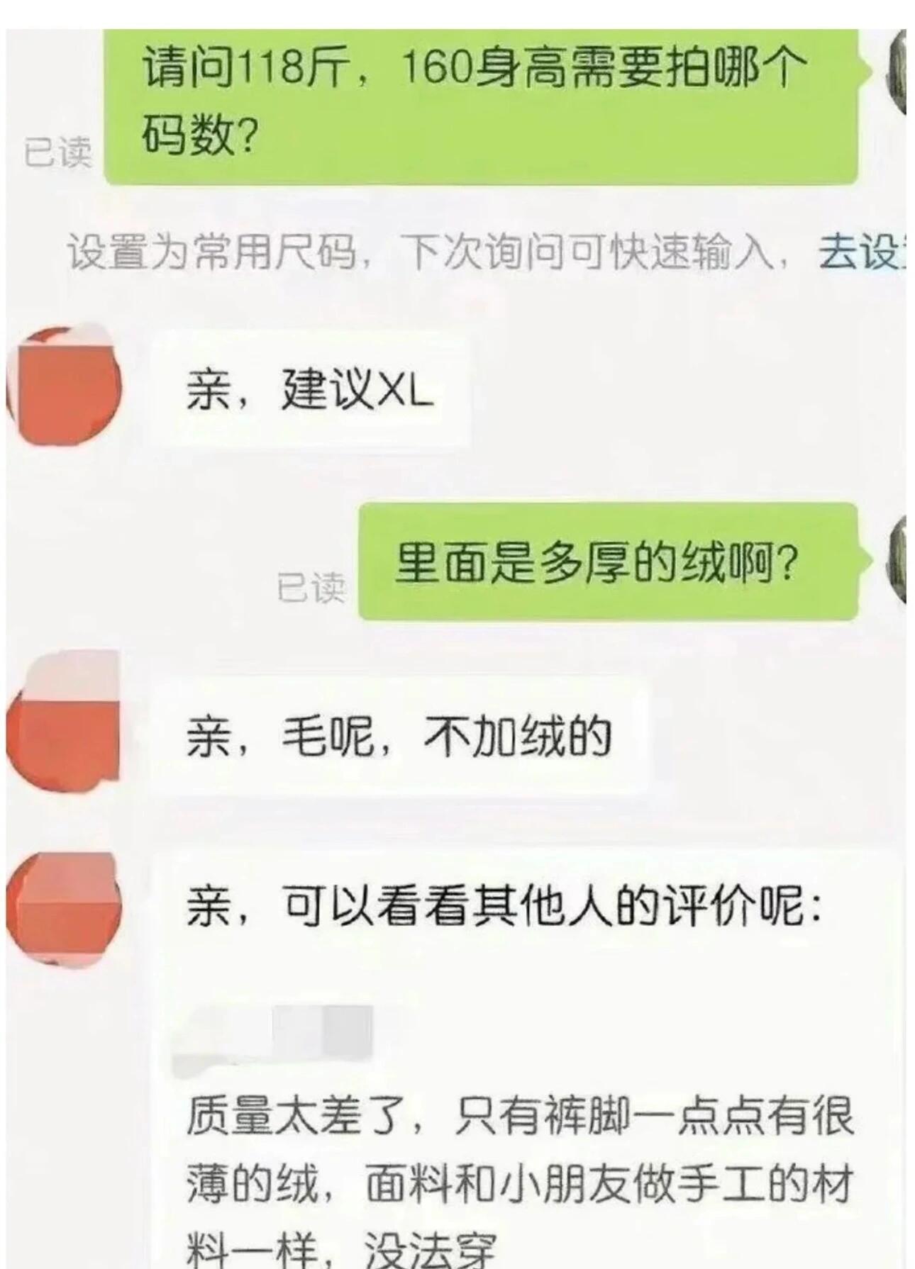 大半夜刷到这些真的笑得我肚子疼《真诚才是必杀技》 