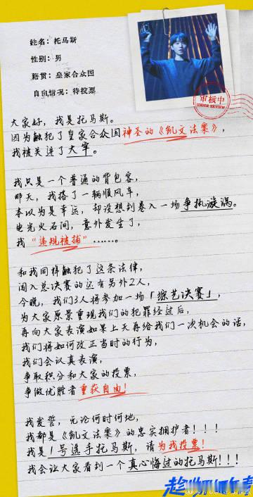 王俊凯为托马斯拉票 话剧《趁世界还年青》王俊凯托马斯首演来了！很喜欢他这个角色呀