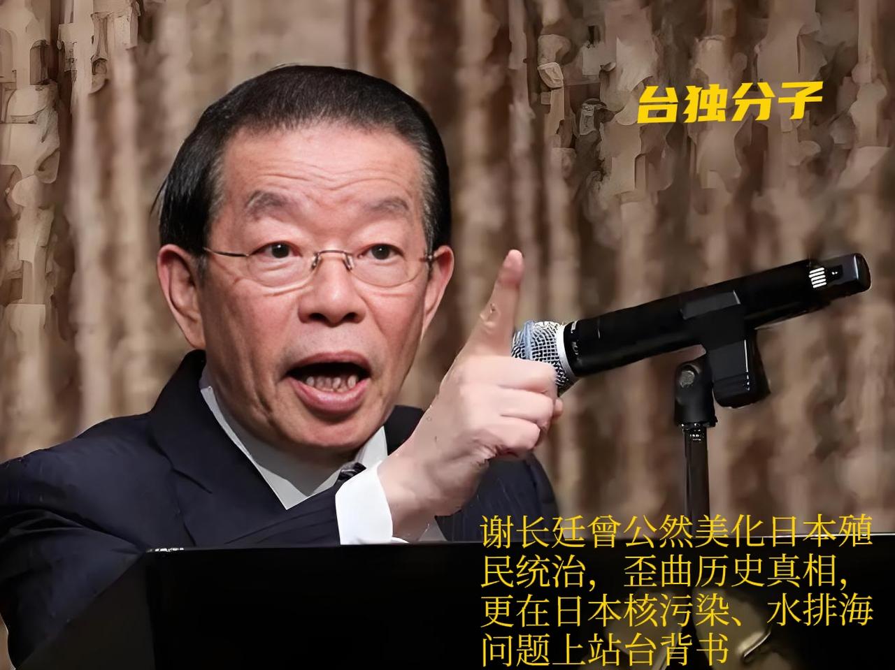 日本给谢长廷发“旭日大绶章”，就是在干涉中国内政！
日本给“台独”分子“前台北驻