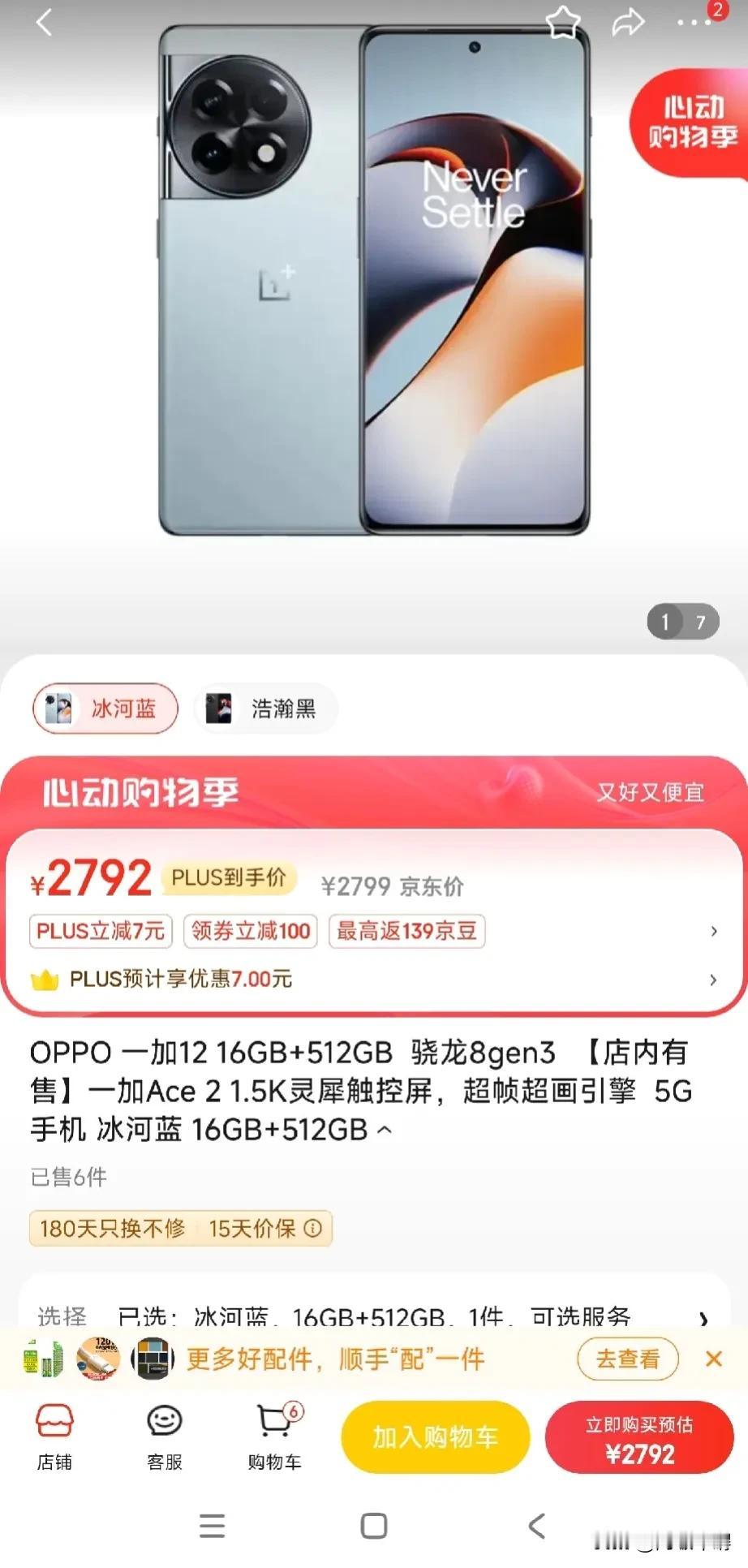 我觉得是时候整治这种阳奉阴违，误导和欺骗消费者的行为了。


事情是这样的，我逛