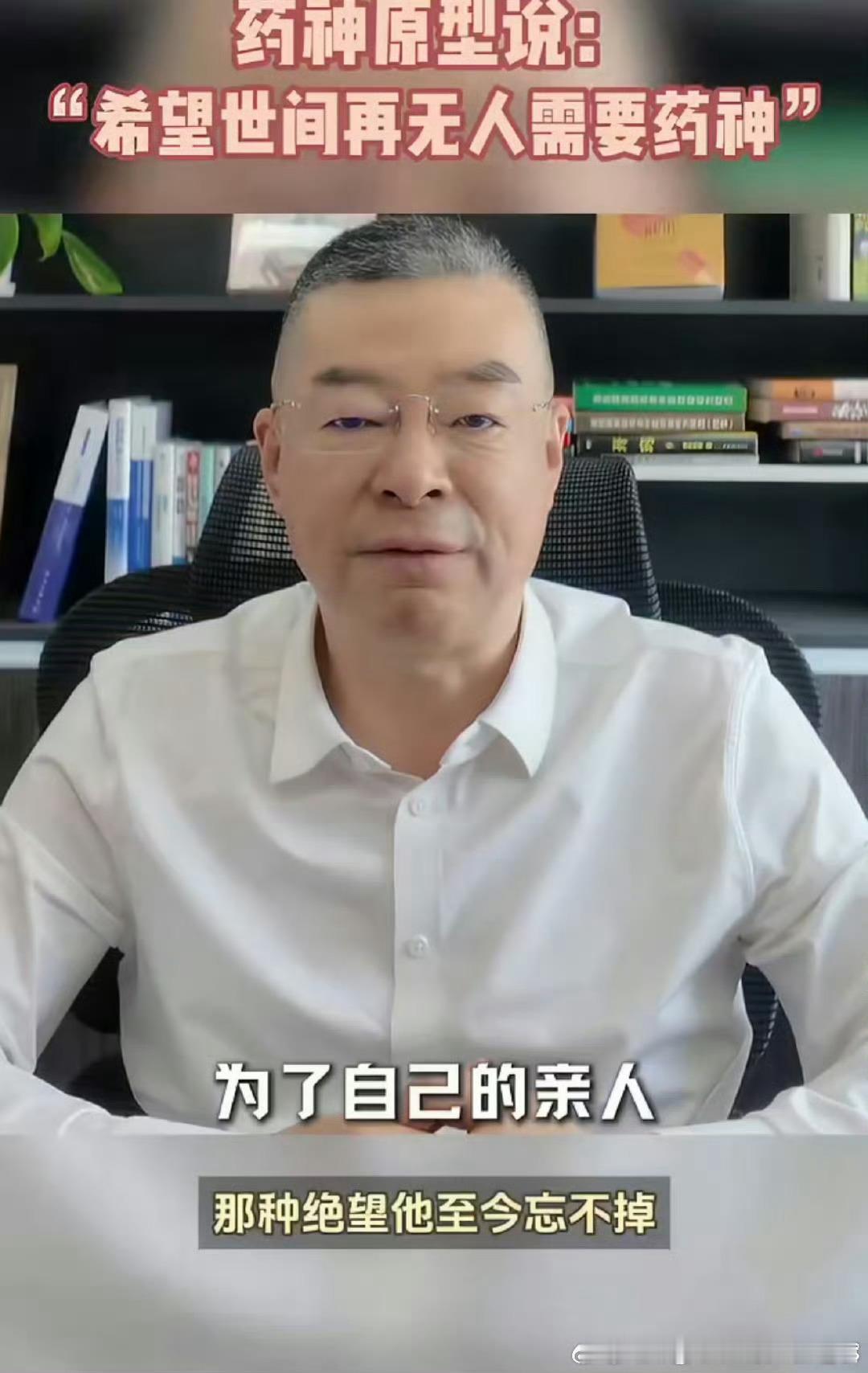 药神原型说希望世间再无人需要药神 这句话里藏着多少无奈与期盼啊。当“药神”不再被