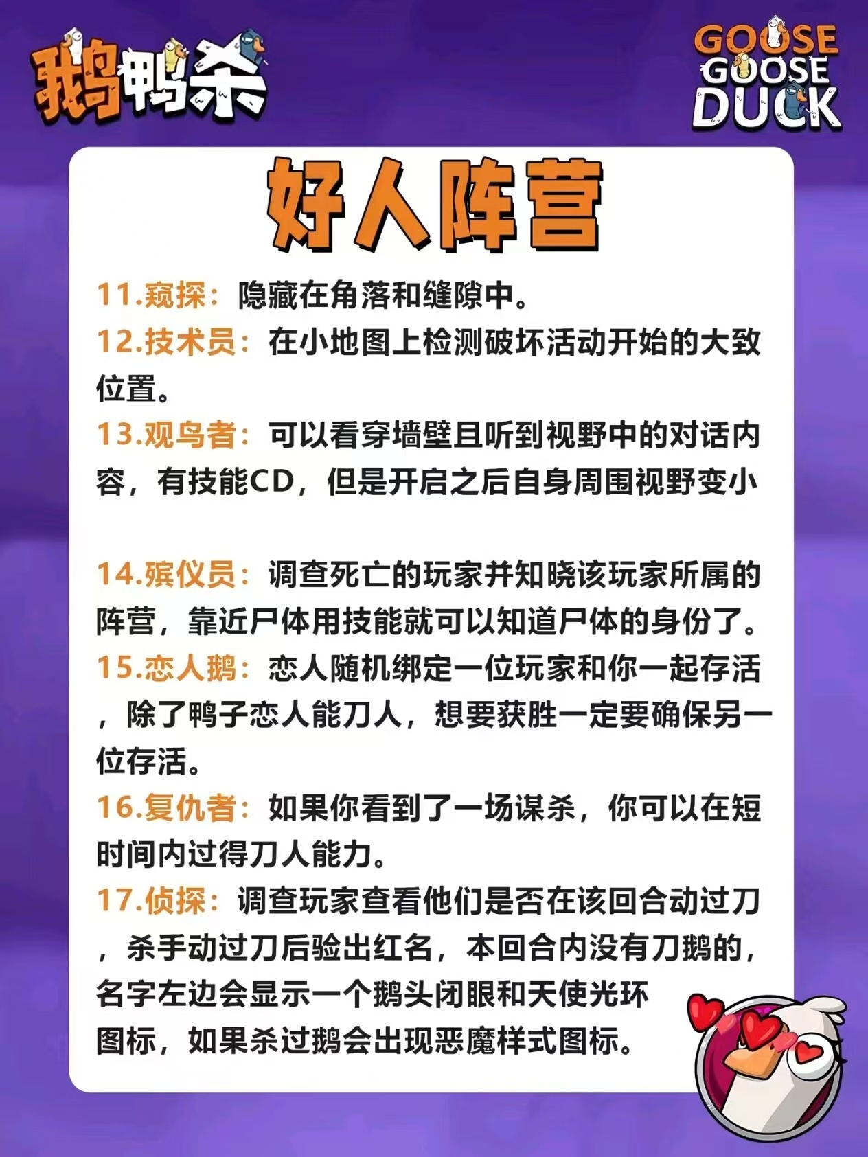 阿水玩鹅鸭杀秒阵亡电竞大神的滑铁卢！阿水玩鹅鸭杀不仅被路人“劝退”，还遭遇服务器
