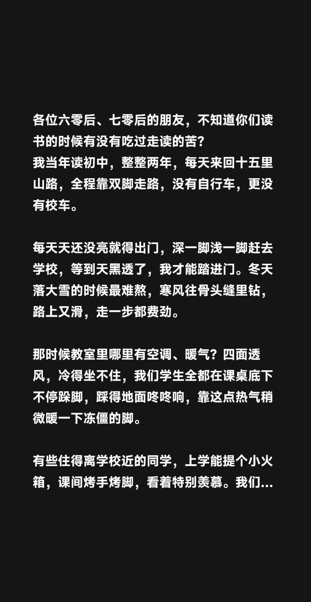 60，70后的上学记忆。各位六零后、七零后的朋友，不知道你们读书的时候有没有吃过