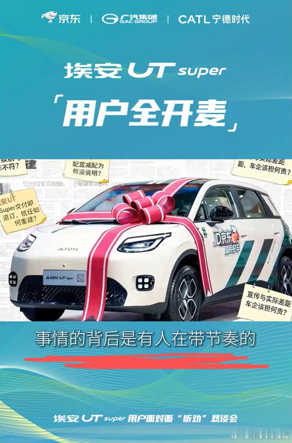 徐洁云称集中辟谣昨晚只是个开始 突然想起来前端时间广汽埃安UT super也遭受