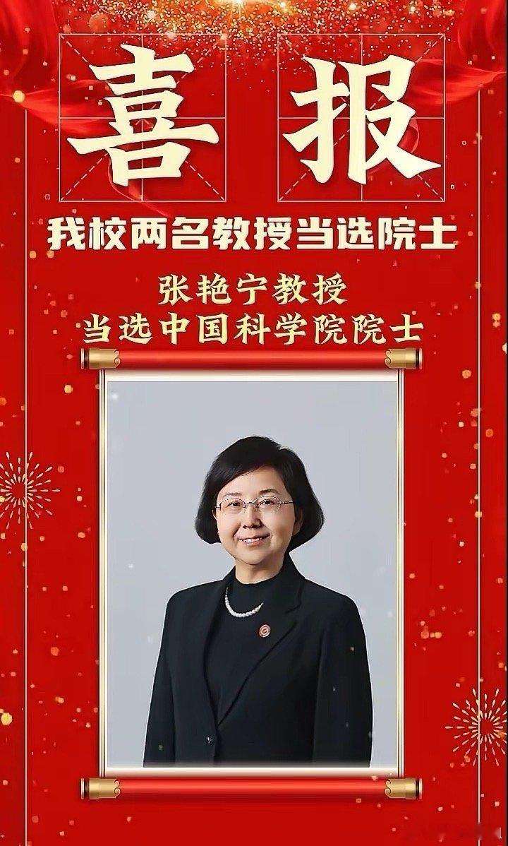 这两天，西工大传来喜讯：张艳宁教授和杨坤德教授双双当选中国科学院院士。这不是简单