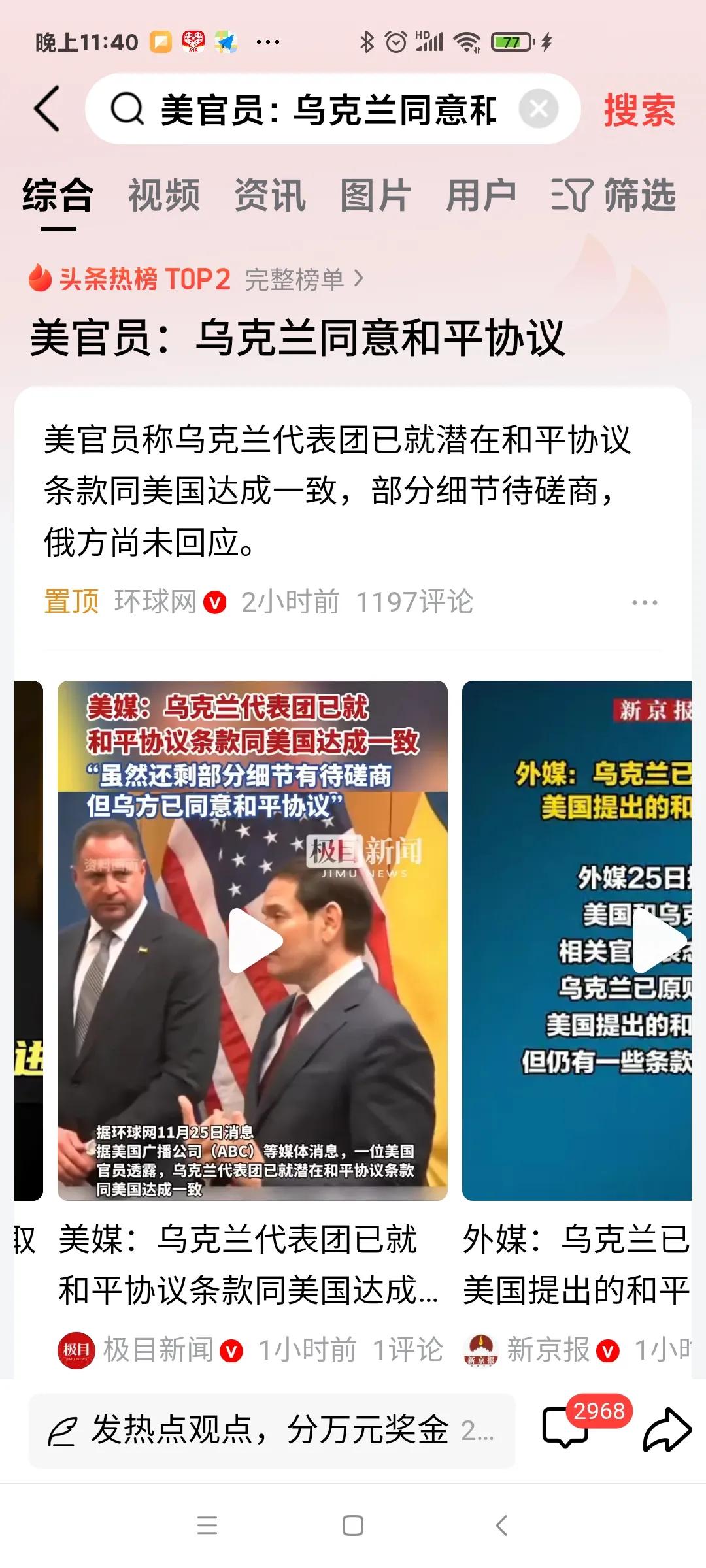 乌克兰变聪明了！
之前28点和平协议偏向俄罗斯！
那就修改成19点和平协议偏向乌