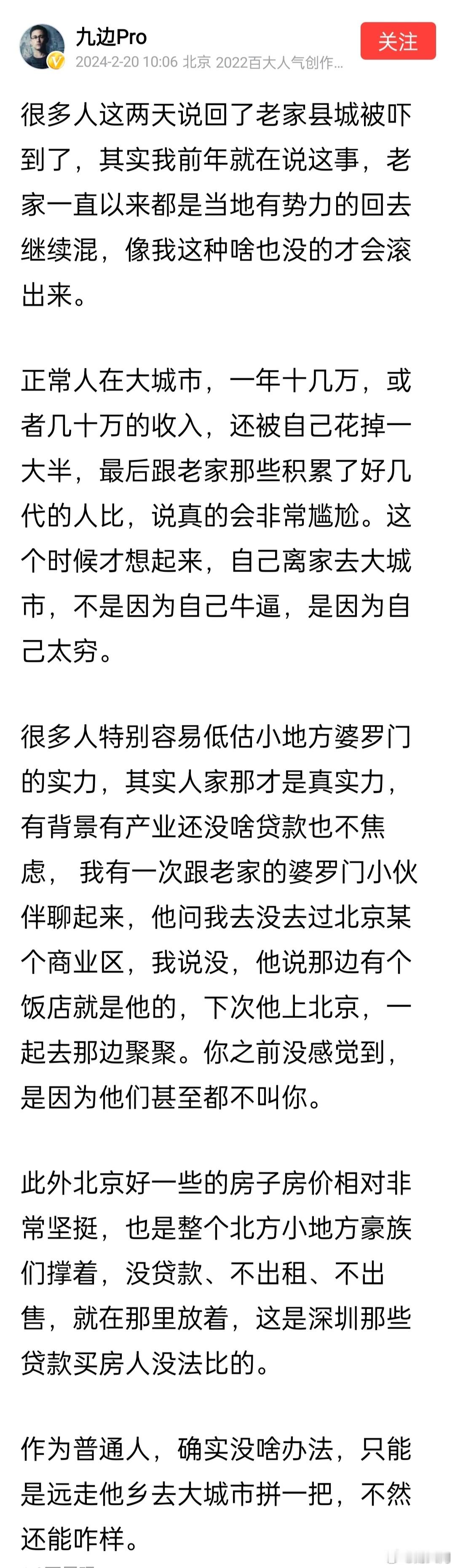 不是有句俗话嘛，好像是施耐庵说的，“母弱出商贾，父强做侍郎，族望留原籍，家贫走他