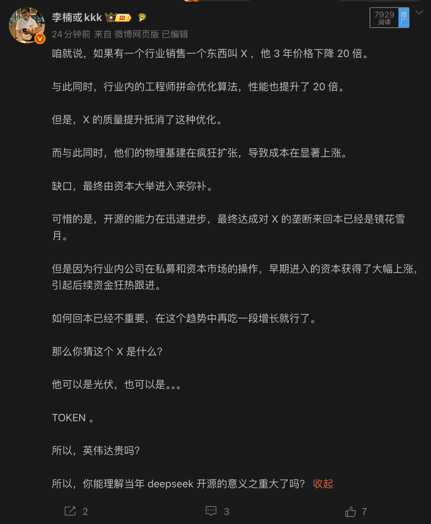 如果你看明白了 AI 这波的加速算力基建狂潮背后的根本逻辑，和当年的次贷危机没有