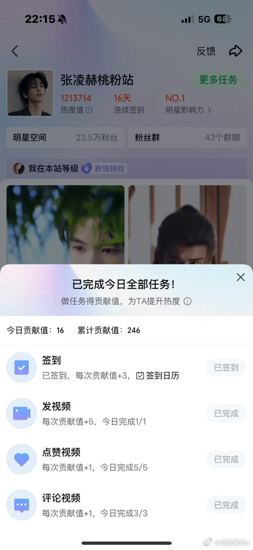 📅8.18秒火🥝🐧热度➕🥝明星影响力榜  专栏 · 凌碎📊✎ ̼📚