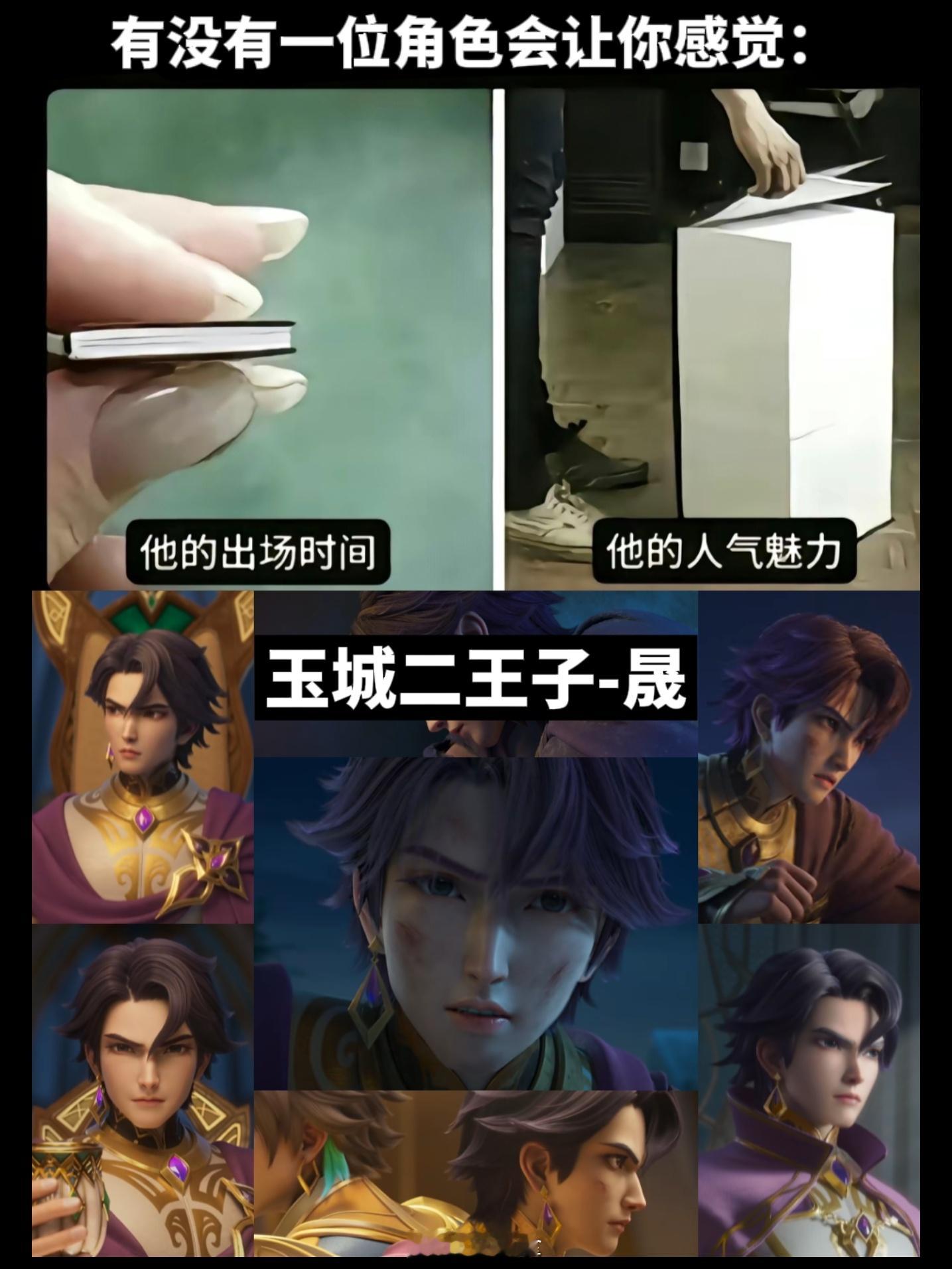 说一万遍，晟什么时候上线！#游戏233# #王者荣耀# #王者荣耀[超话]# ​