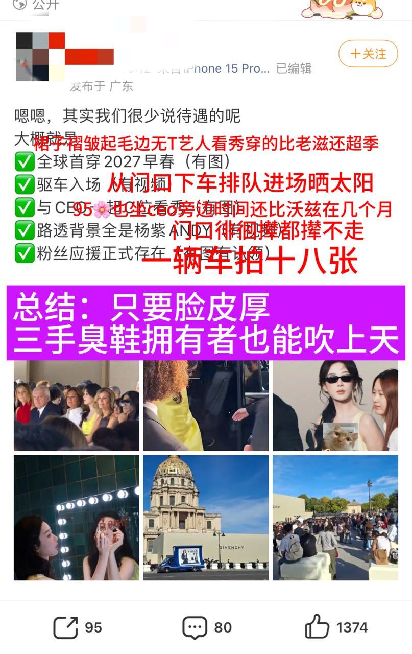 我们要原谅杨紫粉丝，他们没见过世面 ​​​