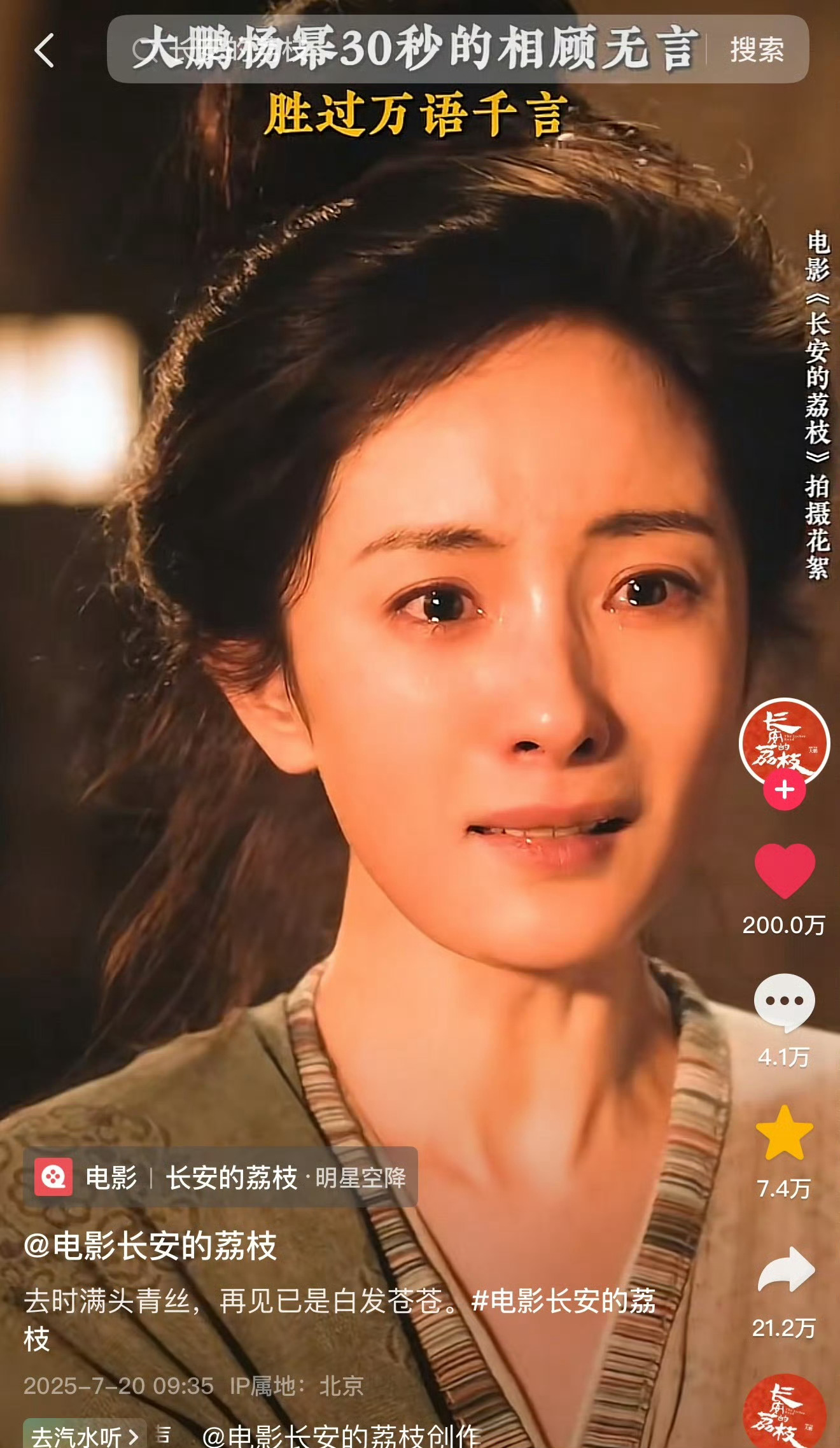 杨幂  x  《长安的荔枝》郑玉婷1️⃣ 第38届百花奖最佳女配角初评入围2️⃣
