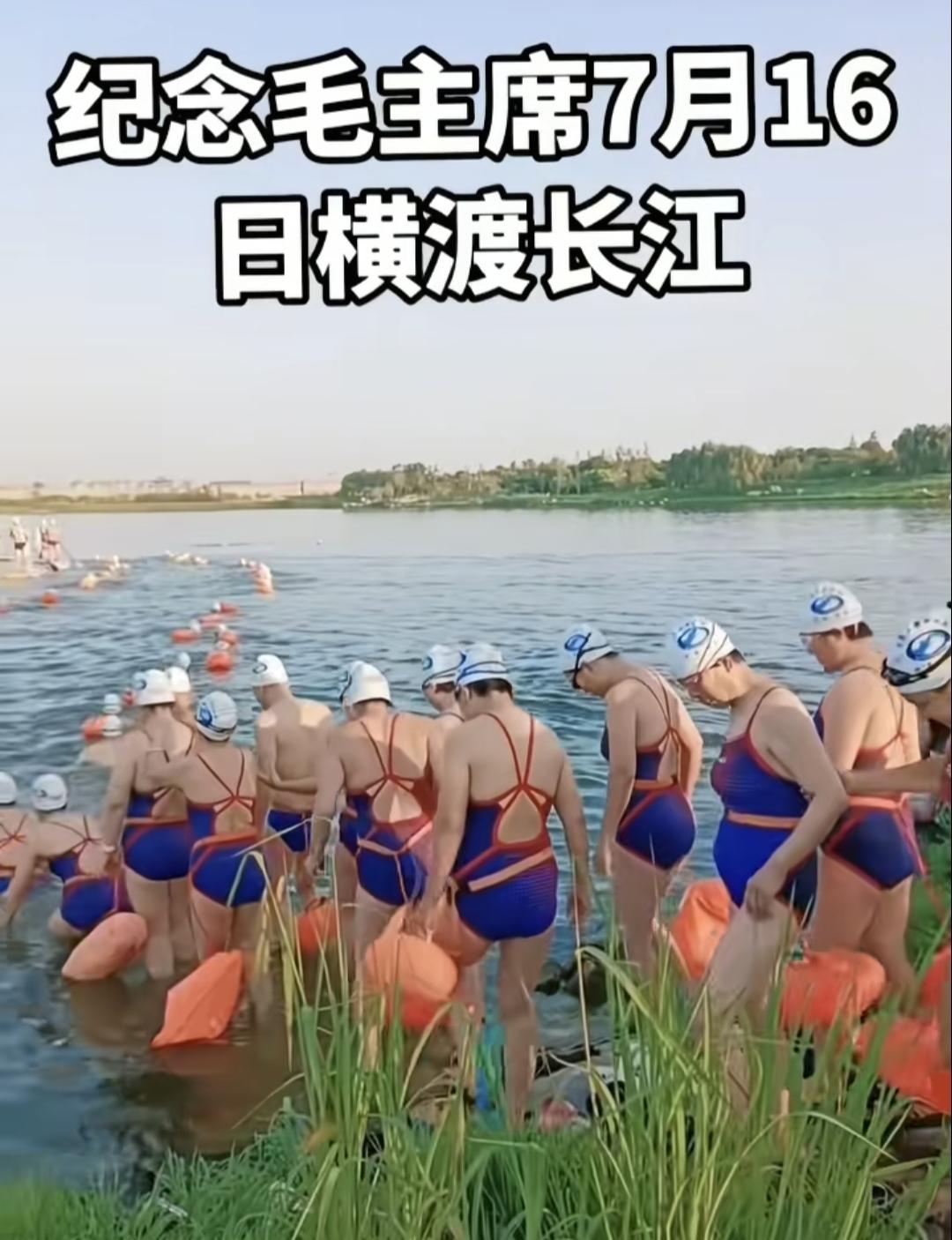分享每日的感悟今天是“七一六”，伟大领袖毛主席畅游长江纪念日，不少地方举行一年一