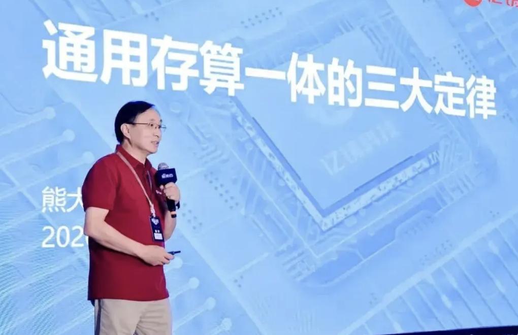 【熊大鹏带队拿下超 10 亿融资！亿铸科技押注存算一体，冲击 AI 算力新赛道】