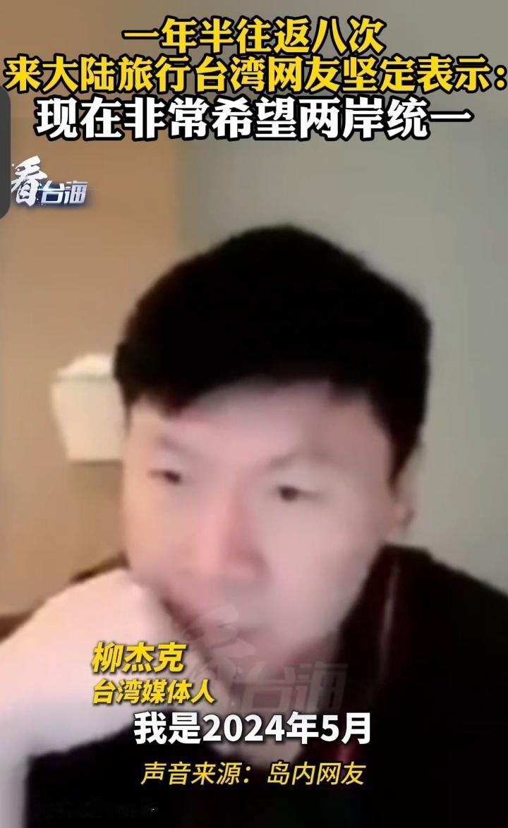 台湾网友喊出“太想统一”：乡愁与现实，都在盼团圆
 
“想带爸妈回福建，吃爷爷念