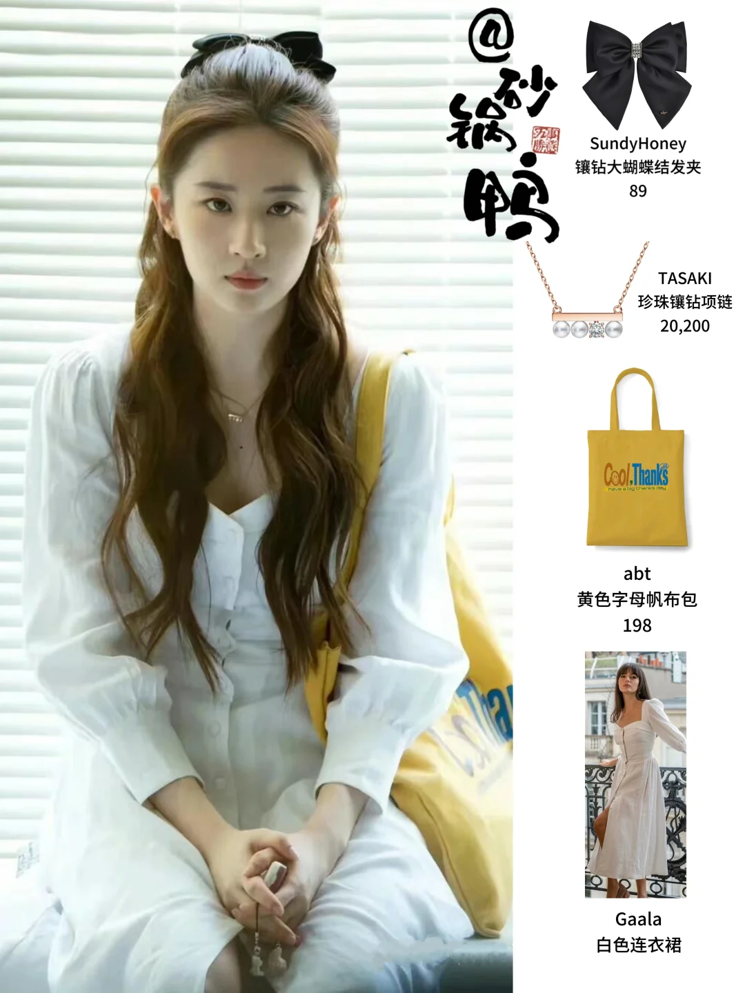 玫瑰的13-16集穿搭🌹第二段感情线开始了～