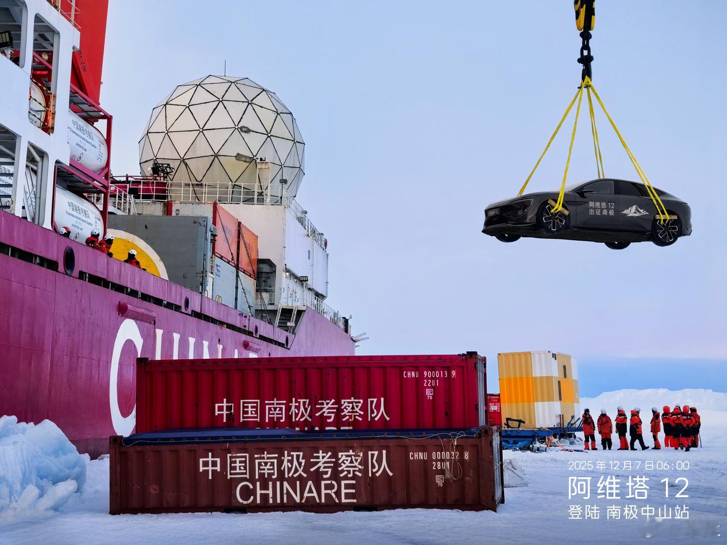 12月9日消息，阿维塔官方于昨日对外官宣，旗下车型阿维塔12已成功抵达南极。这款