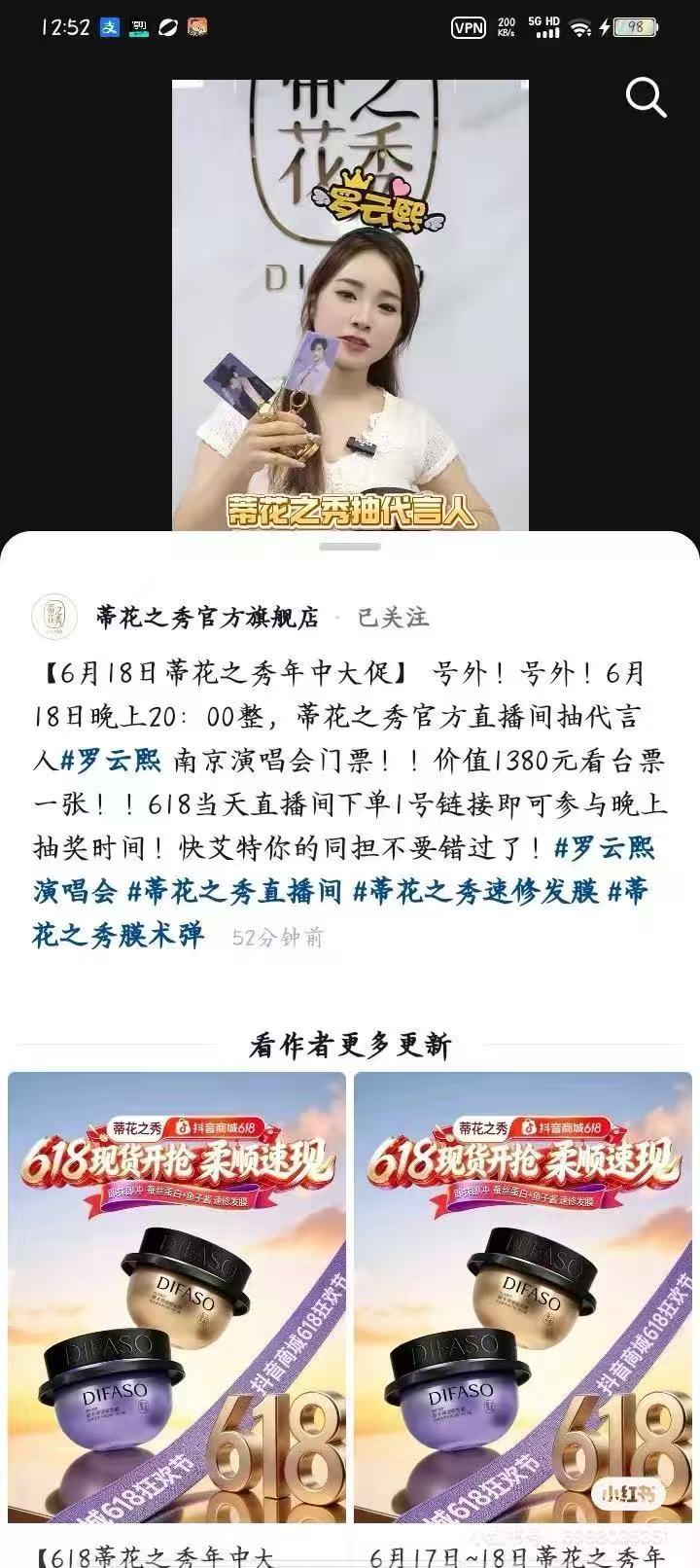没抢到的🎫天后奶奶看看这个，🫘蒂花之秀18号晚上20:00抽演唱会门票