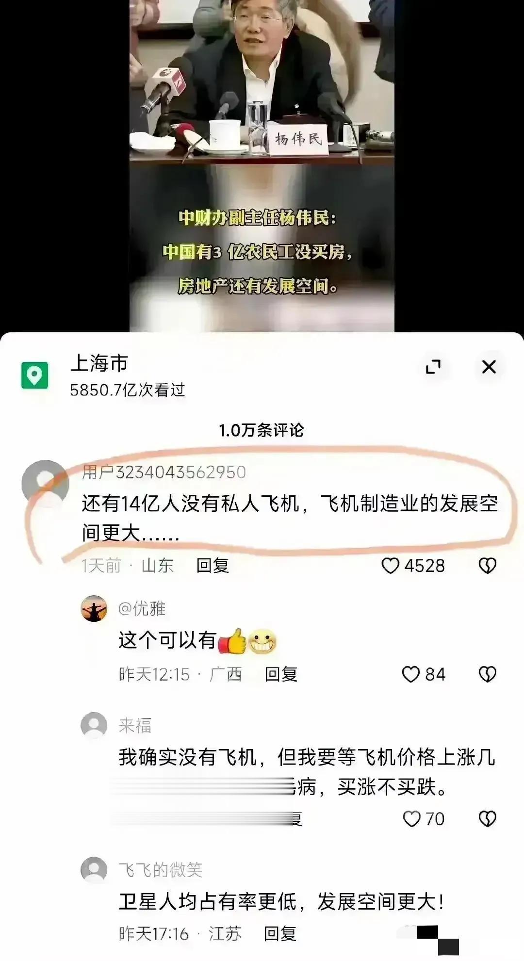 中财办副主任杨伟民称：有3亿农民工没买房，房地产还有发展空间。
照这个逻辑，国内
