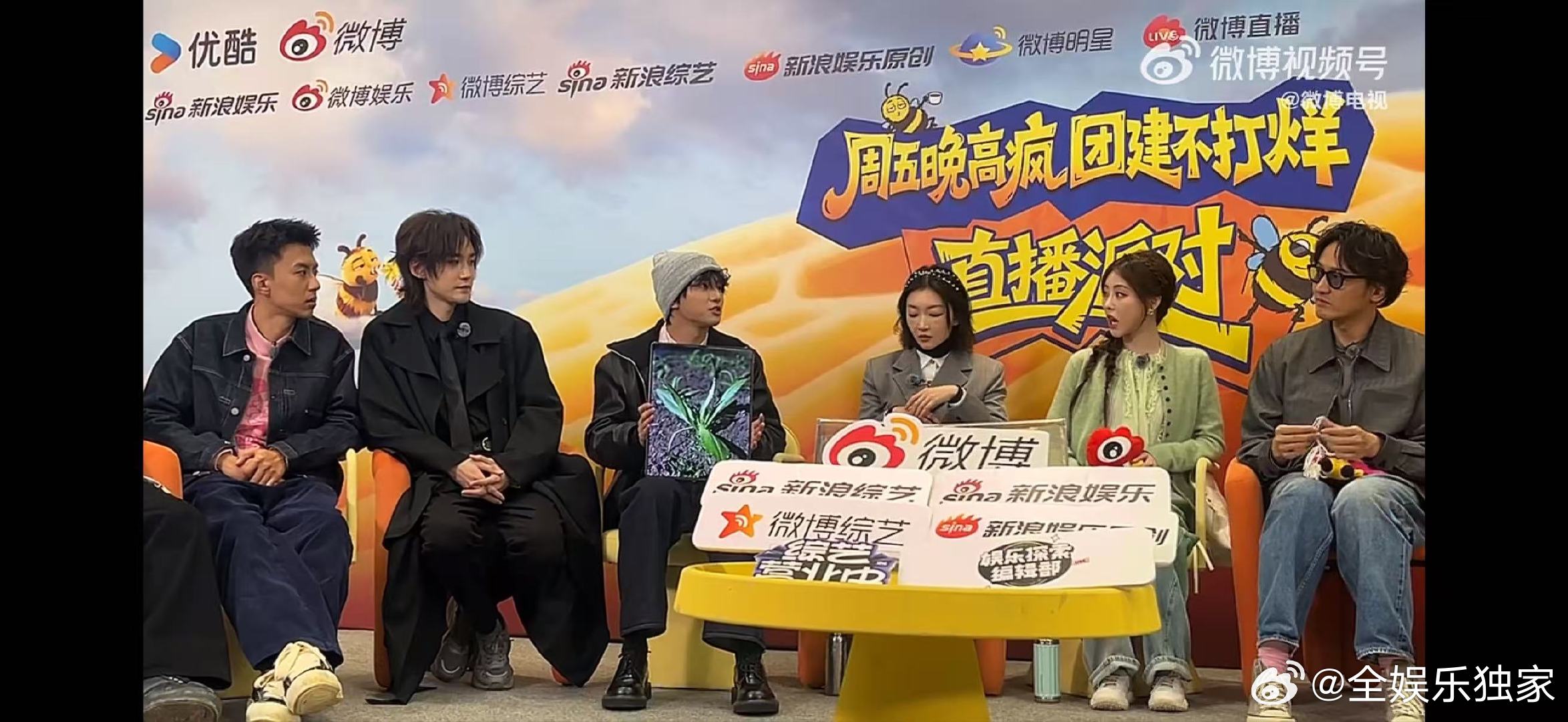 穆祉丞成年后首档综艺直播娱乐探索编辑部周五晚高疯周五晚高疯直播氛围超棒，穆祉丞融