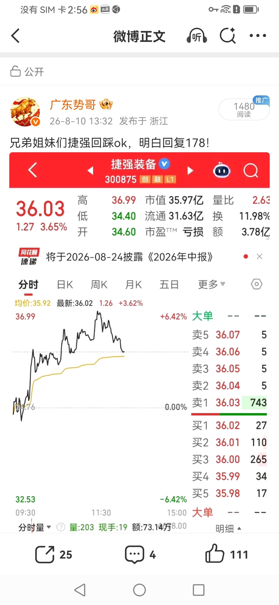 8月份的新主线，会是哪个？1、半导体产业链：AI芯片需求不断爆发德明利、通富微电