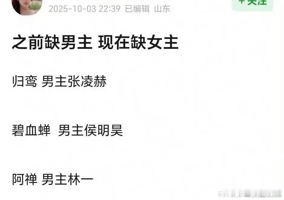 男主一番剧缺女主，女主一番剧缺男主这不是很正常吗[允悲]有点追求的生花都不想做二