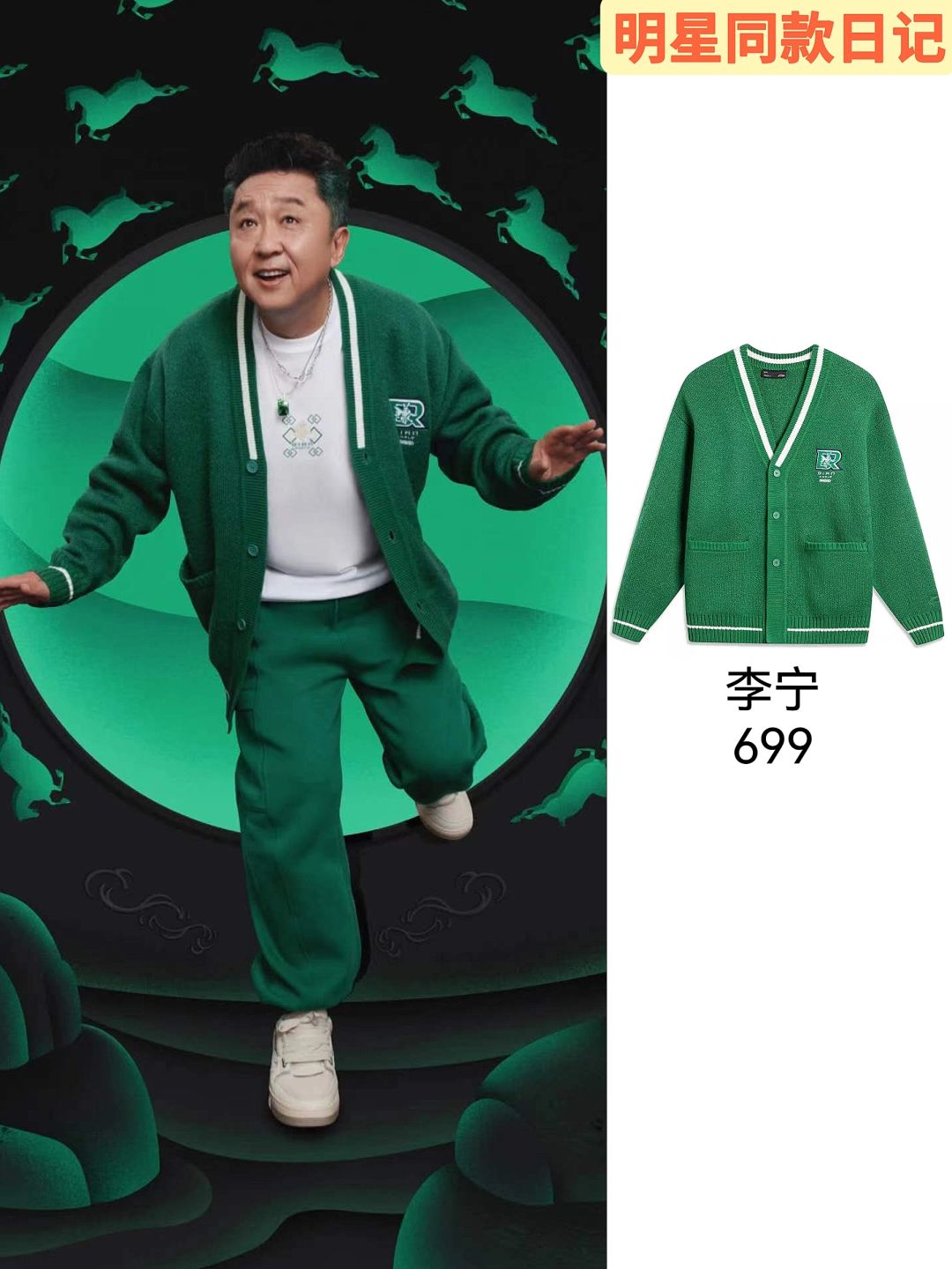 于谦和李宁的联名属于强强联手了！