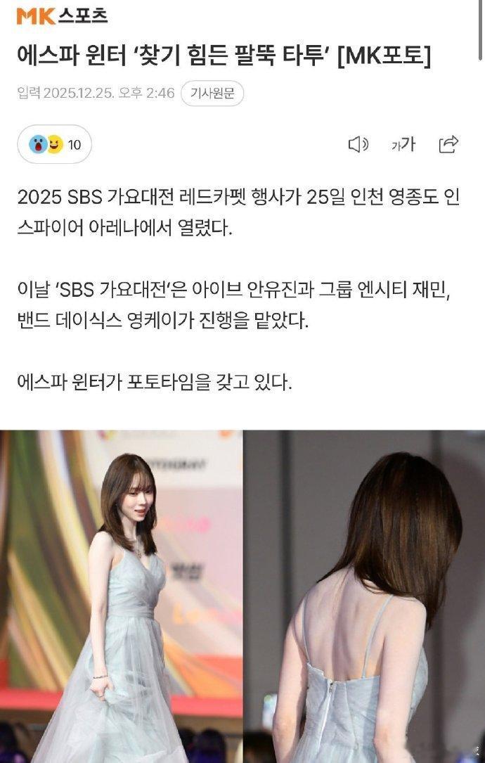 金玟庭纹身遮住了   浅灰柔纱裙配精致妆容，纹身遮住后，温柔气质直接溢出屏幕 