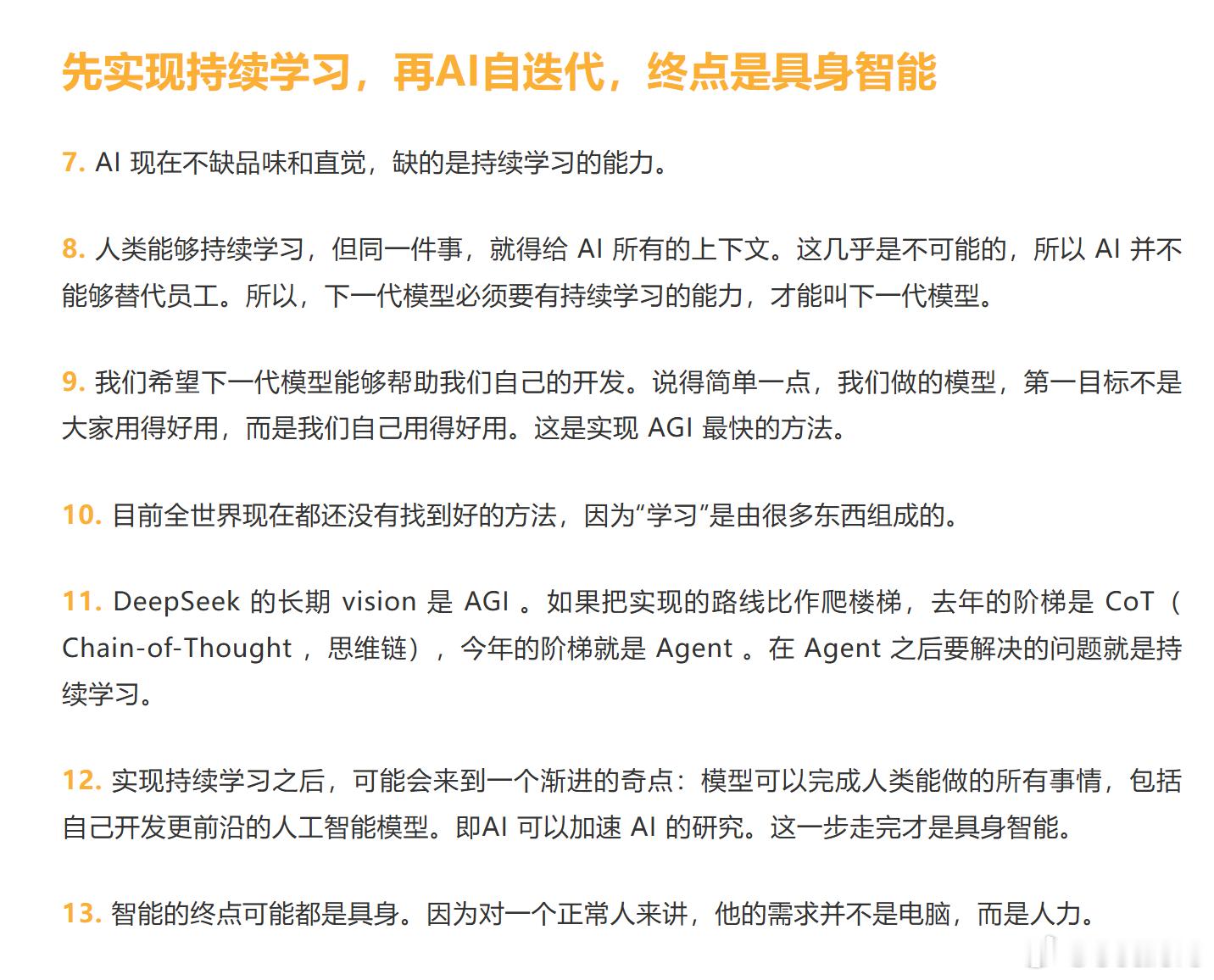 说真的，梁文锋这52句话，翻译成大白话就是：“我有钱，我有技术，我有愿景，但我不