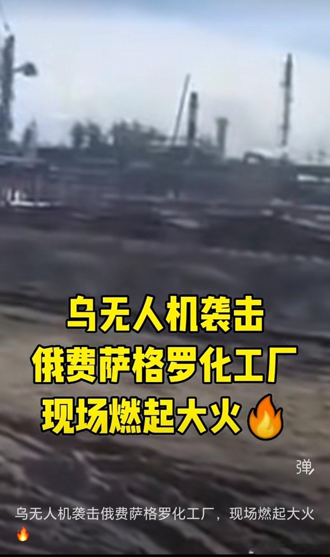 乌俄战争日报第1511天4月13日，乌远程无人机袭击了800公里外的俄沃洛格达州